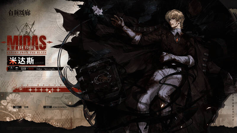 米达斯试玩关卡界面截图，显示角色技能演示与战斗流程介绍