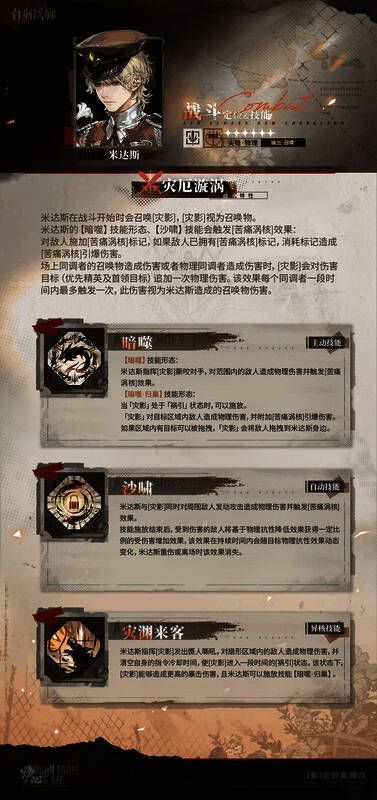 SSR记忆烙痕「怯者的墓志铭」展示图，标注其属性加成效果