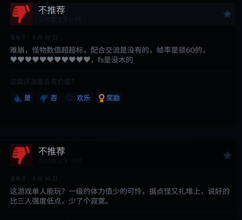 玩家在论坛上讨论游戏体验问题的截图界面