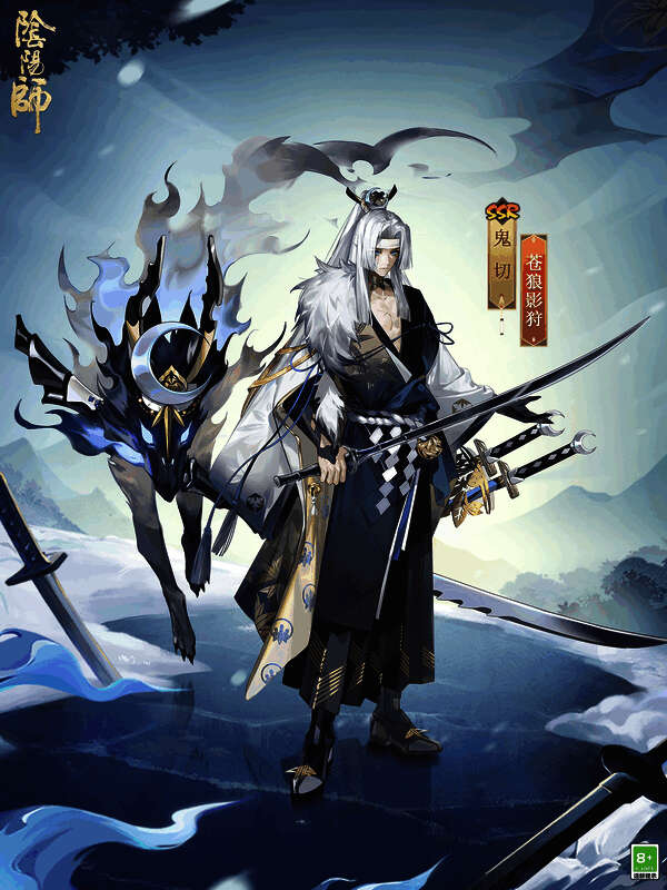 鬼切身披全新皮肤‘苍狼影狩’，眼神凌厉，背景为深邃夜色中的狼影