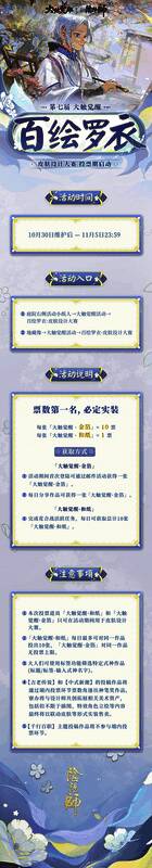 精美的式神皮肤设计插图，色彩斑斓、细节丰富