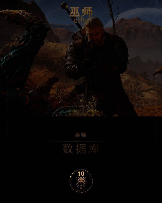 《巫师3》玩家角色战斗场景，展现杰洛特施展法印与怪物对峙的精彩瞬间