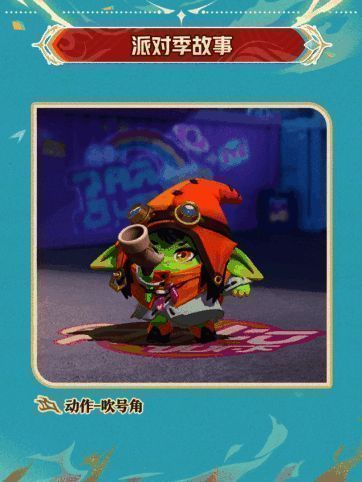 派对季手账剧情界面展示，展现芙瑞复仇故事的关键节点