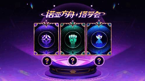 塔罗会系列皮肤审判、正义、力量三款皮肤合集展示图