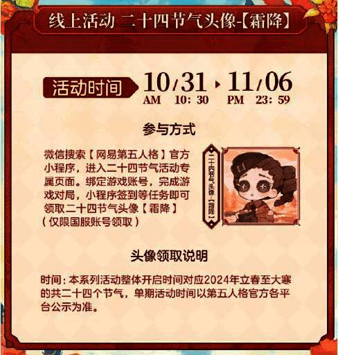 线上活动宣传图，展现空军手持书信的唯美场景