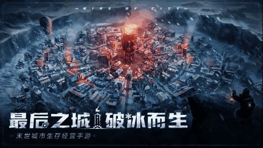 游戏内城市建造与资源管理界面展示