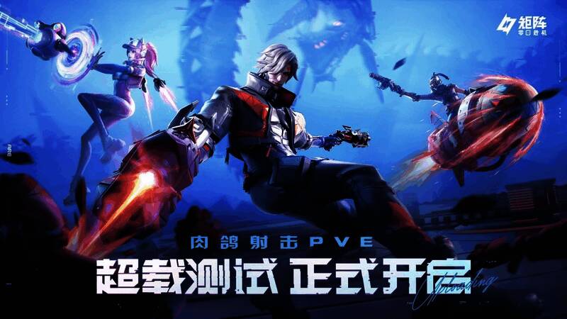 矩阵：零日危机中角色手持武器在霓虹灯光下穿梭的场景，画面充满科技感