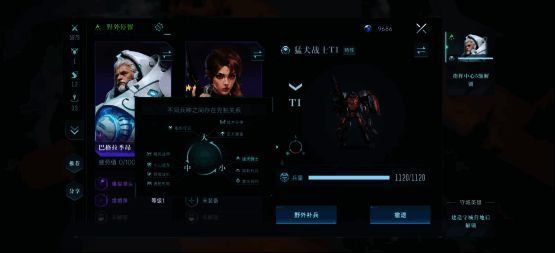 展示“钢鹫战机”从攻击形态切换至治疗形态的动画效果