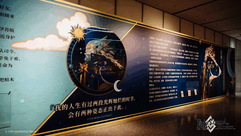 展览现场还原《FGO》中托勒密的形象与亚历山大图书馆场景