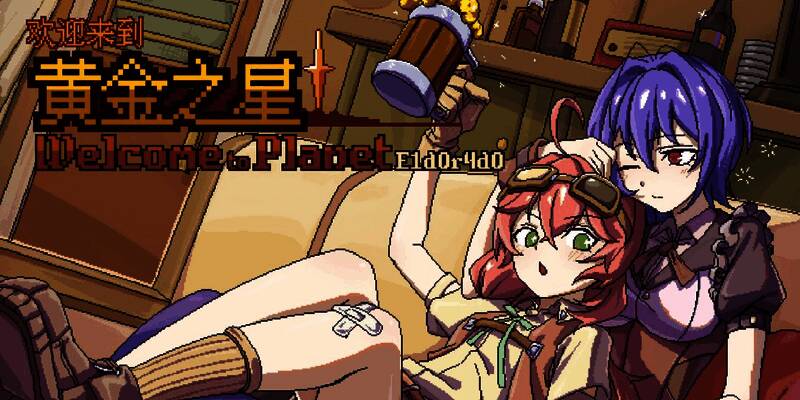 游戏主界面展示，背景是浩瀚宇宙与星球矿洞