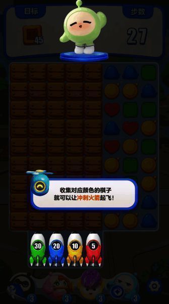 蛋仔滑滑新增冲刺火箭障碍机制演示画面