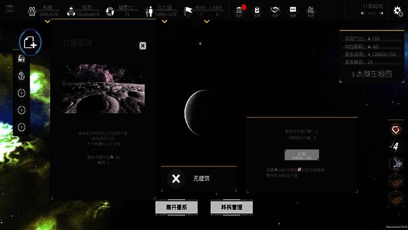 《深暗森林》宇宙文明对抗场景，展现宏大战场氛围