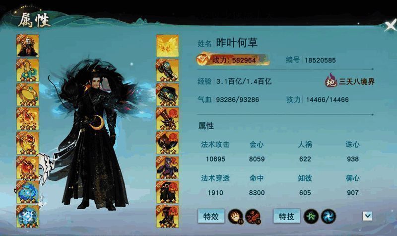 昨叶何草凌寒装备展示，数值精细打磨