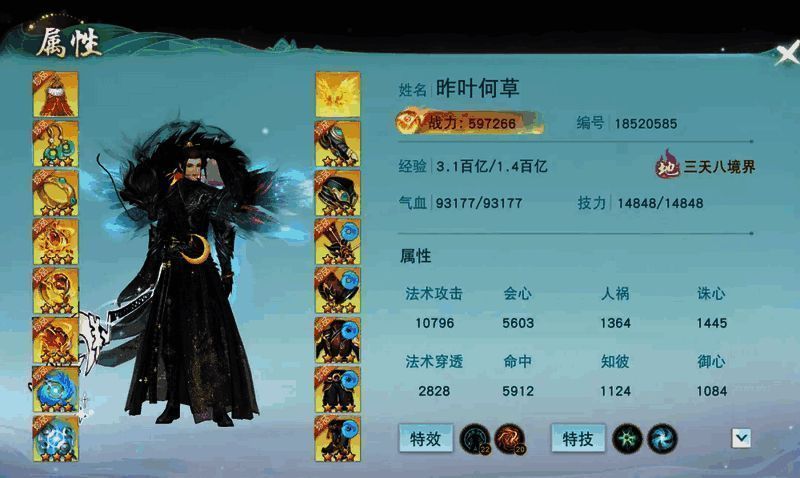 PVP装备细节展示，符文与炼化属性一览无遗