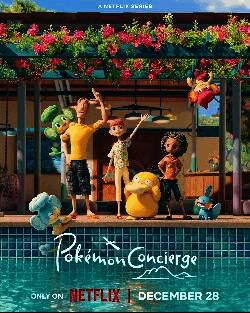 宝可梦系列周边与游戏联动活动宣传图展示