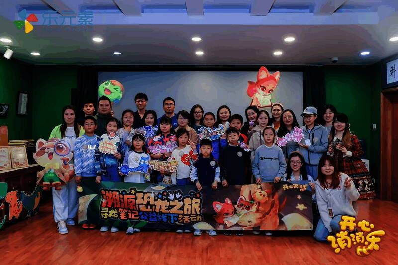 活动现场家长与孩子一起参与恐龙主题科普讲解，气氛热烈