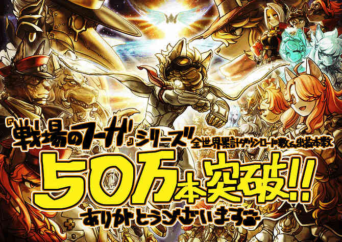 《战场的赋格曲3》游戏封面艺术图，风格独特且充满戏剧张力