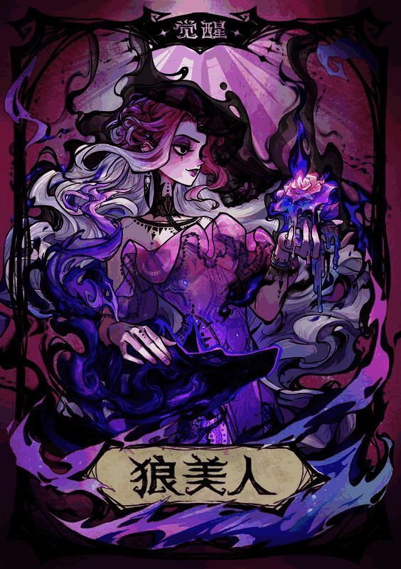 觉醒狼美人技能演示，角色施展魅惑特效