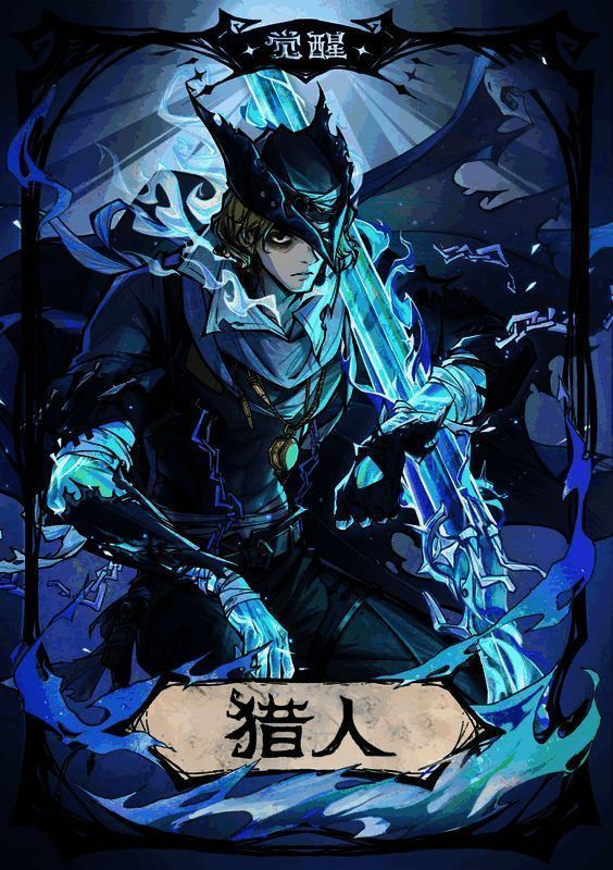 觉醒猎人技能说明图，角色手持弓箭准备反击