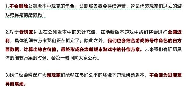 制作人访谈截图，表达对玩家的感谢与决心