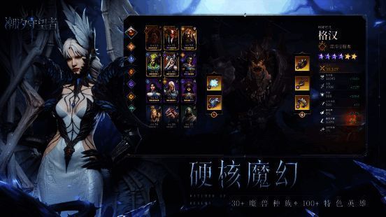 《潮汐守望者》英雄角色展示图