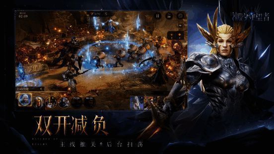 游戏内自动战斗与扫荡功能界面截图