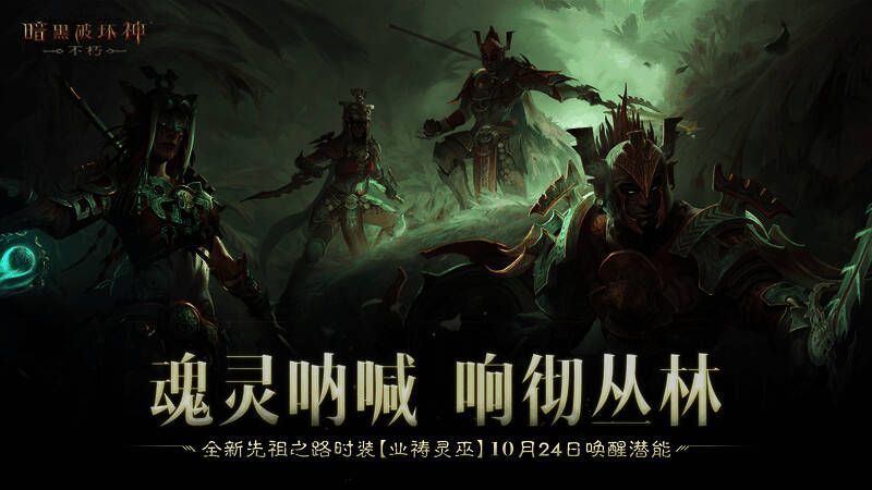 游戏中角色穿越神秘丛林的场景，周围树木茂密，光线幽暗