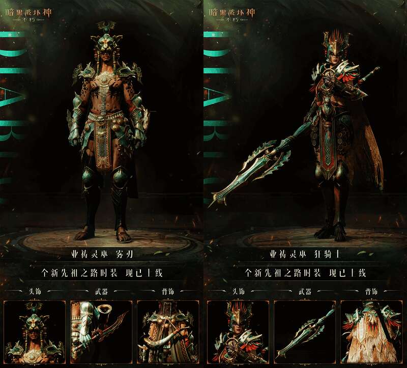 游戏界面展示先祖之路进度条及奖励预览，背景为丛林环境