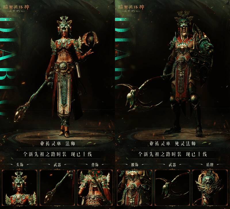 游戏角色穿戴业祷灵巫时装全身特写，展示细节纹理和整体造型