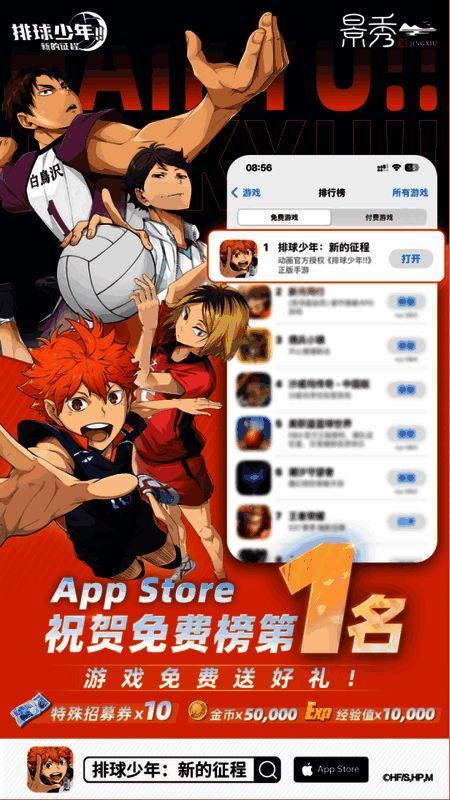 比赛场景激烈，球员跃起扣杀动作逼真，特效炫目