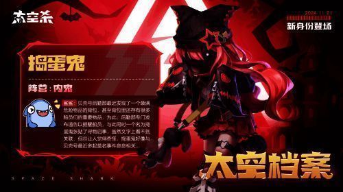 游戏中新角色捣蛋鬼形象展示，身披黑袍手持南瓜灯