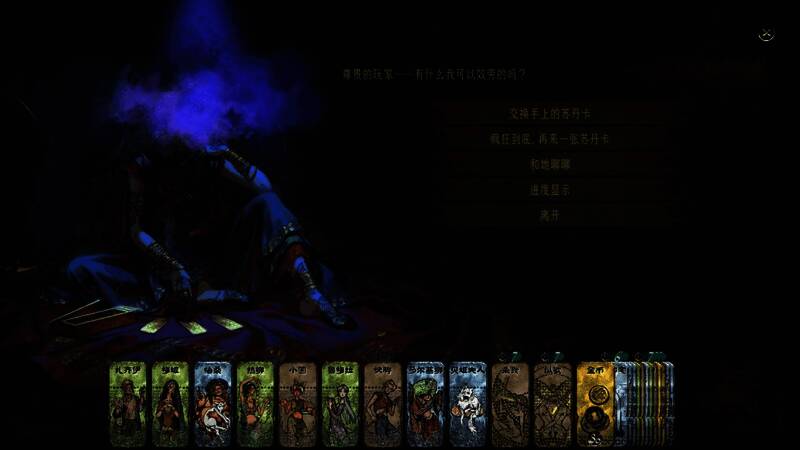 游戏内卡牌界面截图，展示任务描述与执行选项