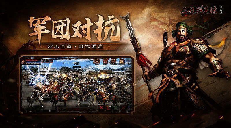 万人国战场面壮观，千军万马奔腾冲锋，战火弥漫