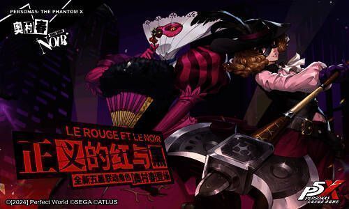 《女神异闻录：夜幕魅影》新增BOSS贪婪之像战斗画面，背景为机械风格宫殿内部