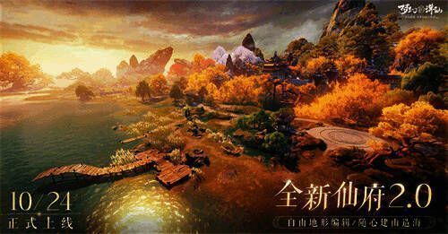 梦幻新诛仙仙府2.0设计界面，玩家正在精细调整建筑布局