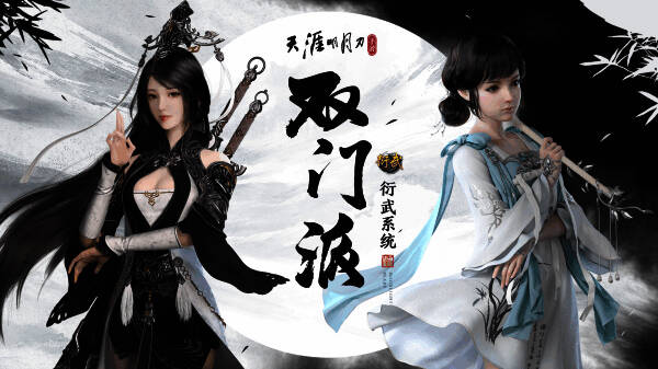 不朽者门派角色形象展示，手持轻剑与召唤重矛的战斗姿态