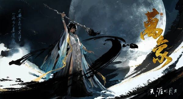 万象门派概念图，角色挥动画笔召唤山河之力