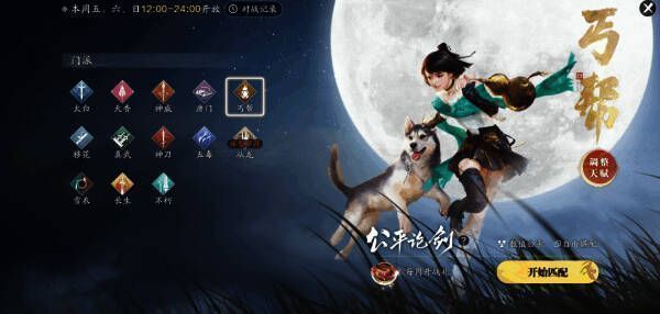 公平论剑匹配界面与战斗场景截图