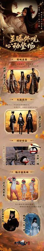 商城新品预览图，展示多款风格各异的限定外观