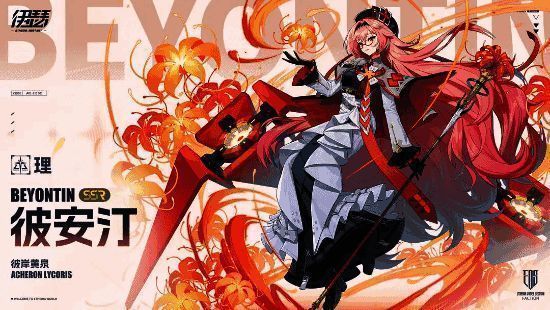 新异格者彼安汀立绘展示，身着制服，气质优雅，背景为未来都市风格场景