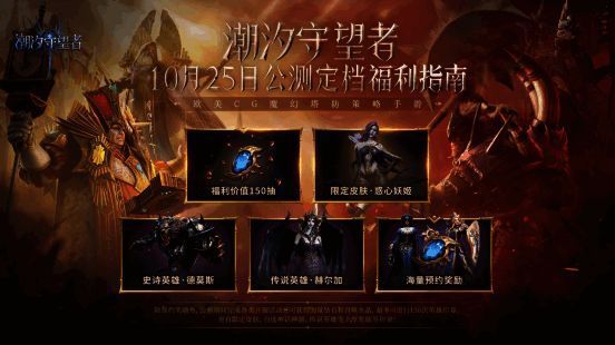 游戏角色集结出征的震撼场景