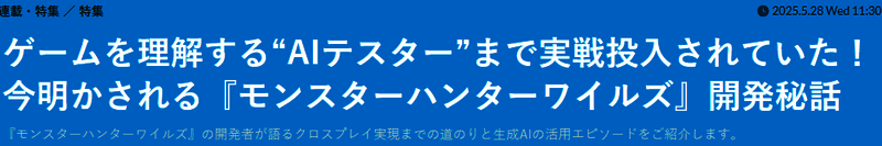 AI系统分析画面闪烁频率以确保符合安全标准