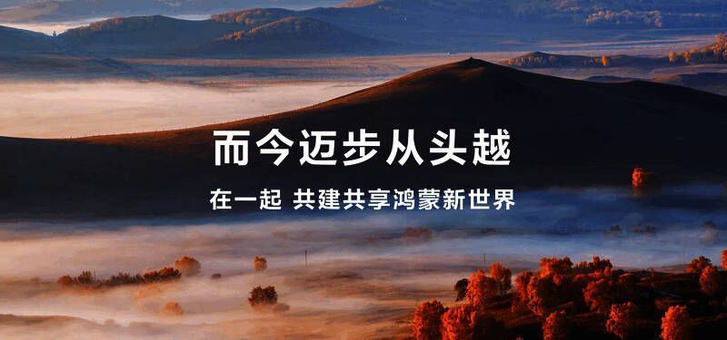 鸿蒙游戏生态全景图，展示从开发到用户体验的完整链条