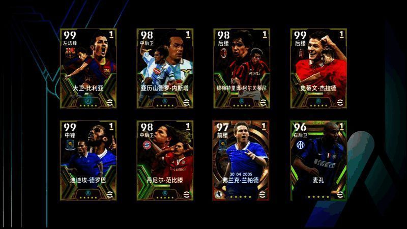 多名高光传奇球员卡牌排列展示，背景为经典球场场景