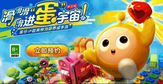 游戏主界面展示，多个Q萌蛋仔角色围绕在画面四周，背景是色彩缤纷的消除棋盘