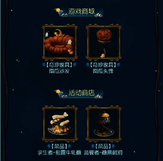 南瓜主题家具与特色菜品同步上线，增添游戏趣味性与视觉美感