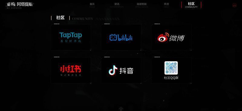 官方社区页面截图，玩家互动气氛活跃