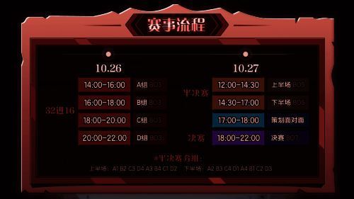 赛事日程表详细展示每日比赛时段与关键节点安排