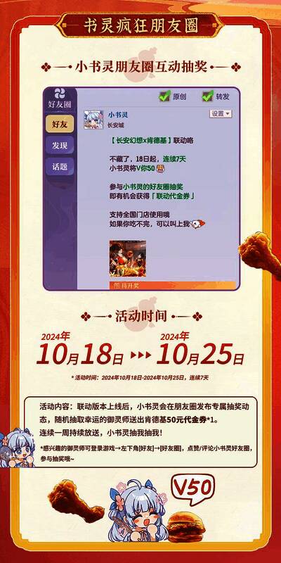 线下快闪活动现场布置预览图，融合游戏与KFC元素