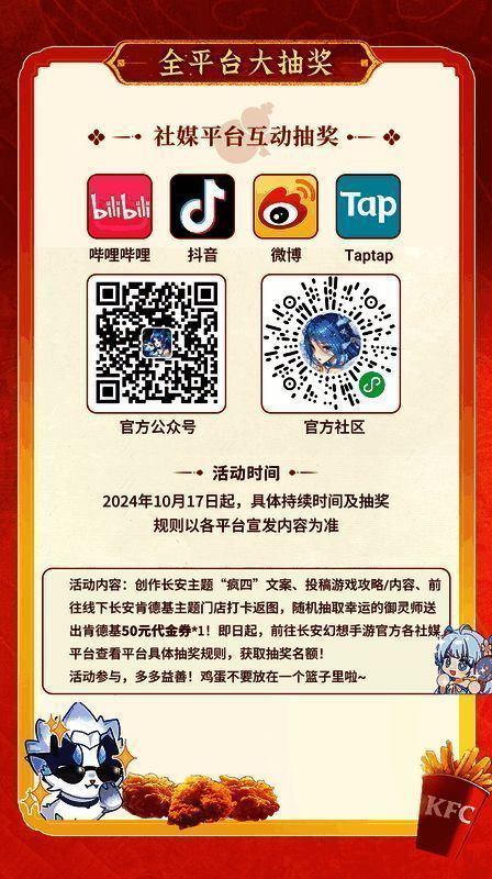 现场玩家参与抽奖活动，背景为巨型联动立牌